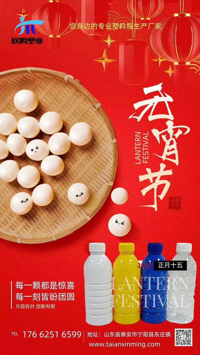 塑料瓶生產(chǎn)廠家泰安欣鳴塑業(yè)